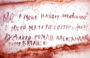 A Soldier’s Death: Final Message in the Wall by Ambushed Russian Fighter Goes Viral | The Gateway Pundit